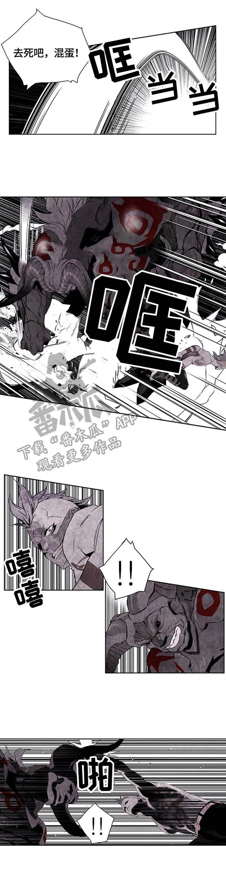 丧尸方舟漫画,第33章：碾压4图