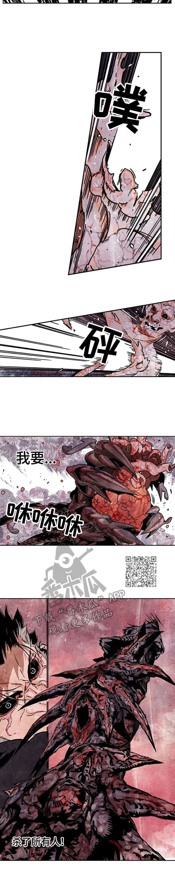 丧尸方舟漫画,第13章：半人半鬼5图