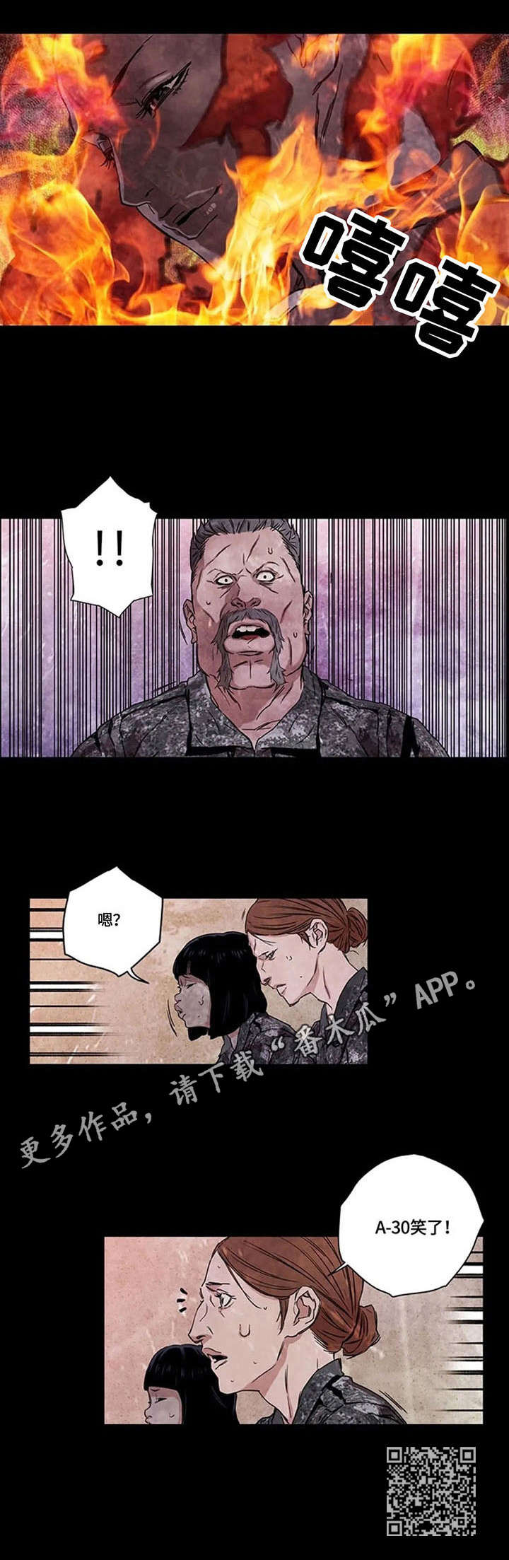 丧尸方舟漫画,第21章：销毁1图