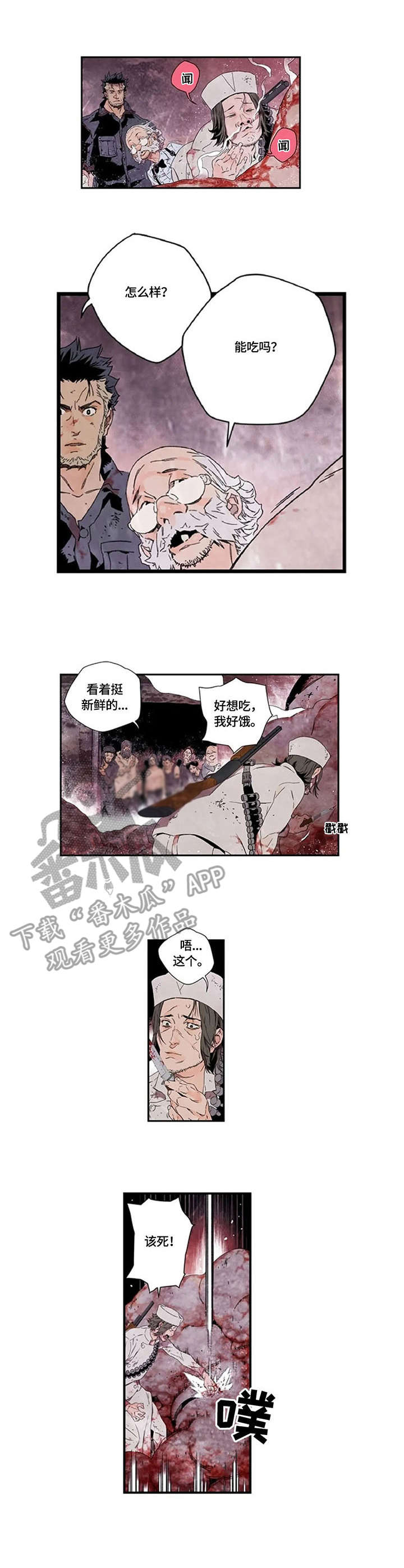 丧尸方舟漫画,第9章：鲸鱼2图