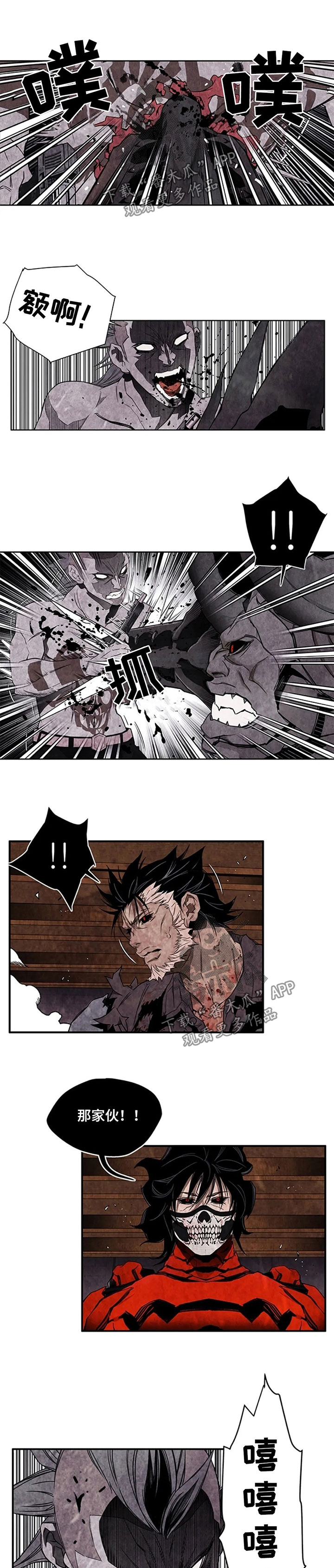 丧尸方舟漫画,第41章：痛苦的滋味1图