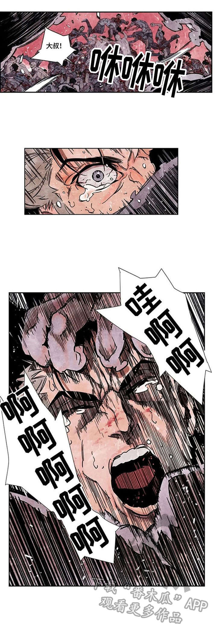 丧尸方舟漫画,第13章：半人半鬼2图