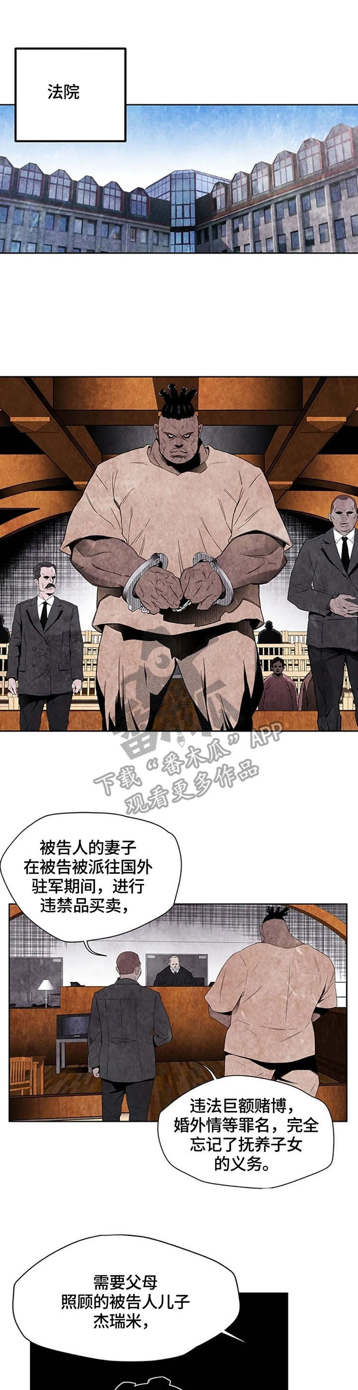 丧尸方舟漫画,第35章：发狂4图