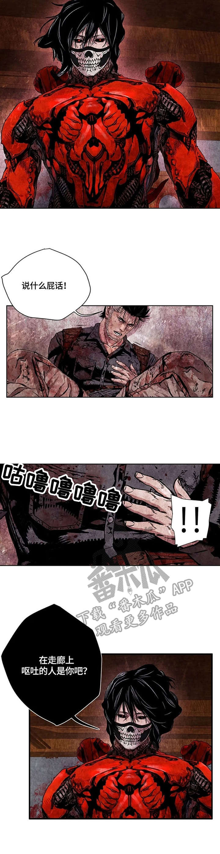 丧尸方舟漫画,第27章：农场3图