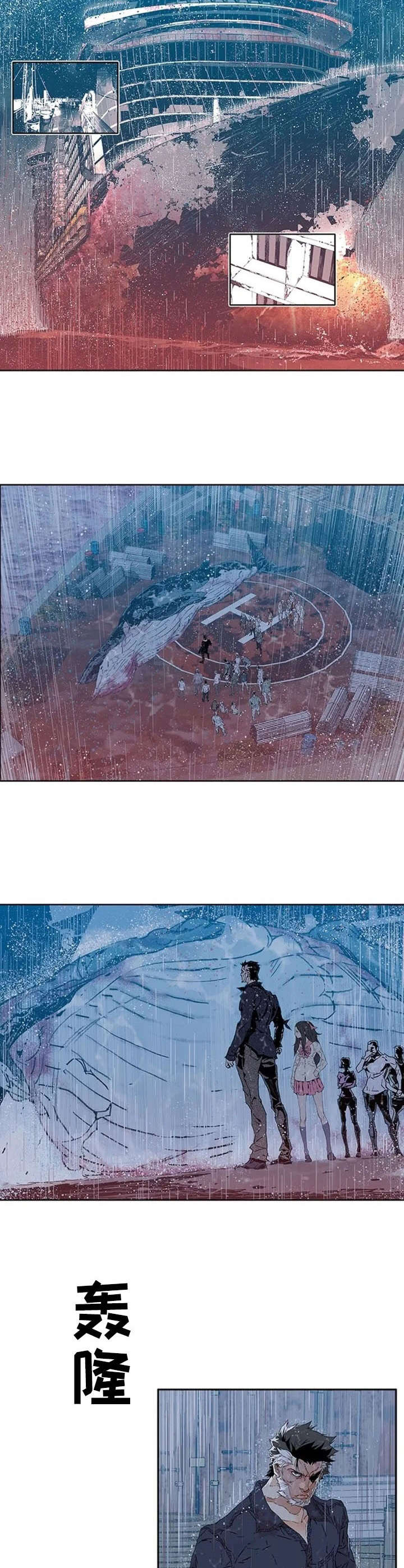 丧尸方舟漫画,第1章：末世2图