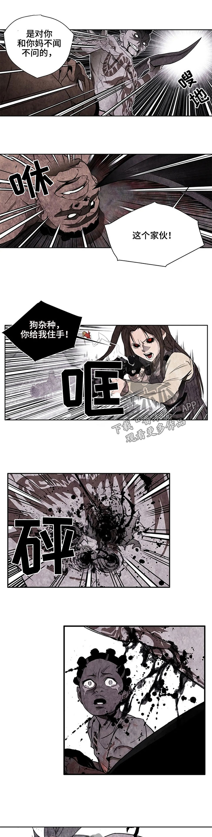 丧尸方舟漫画,第44章：轮流送人头1图