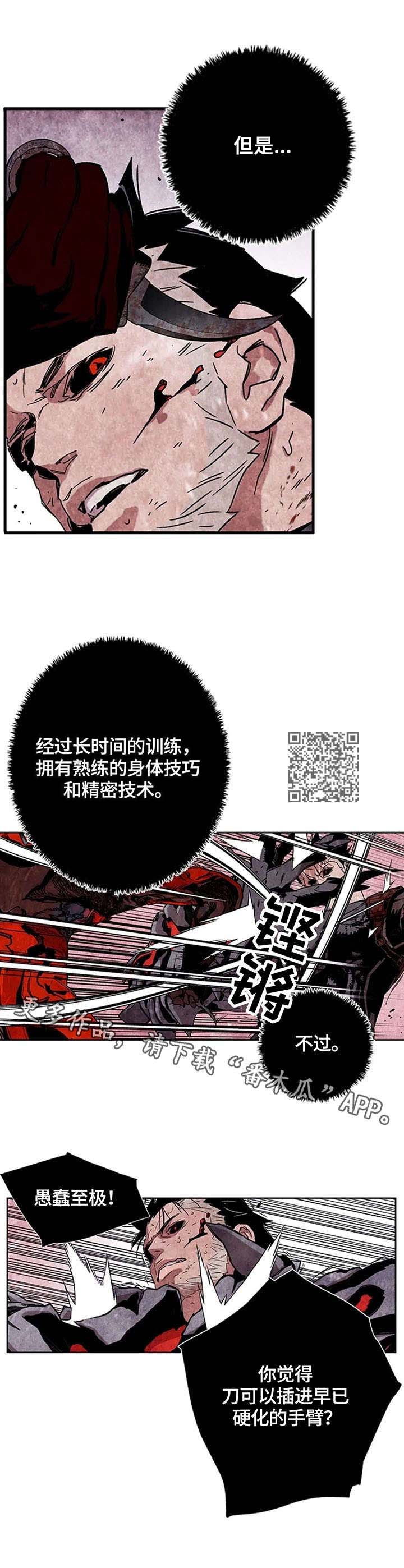 丧尸方舟漫画,第29章：FN-30-A5图