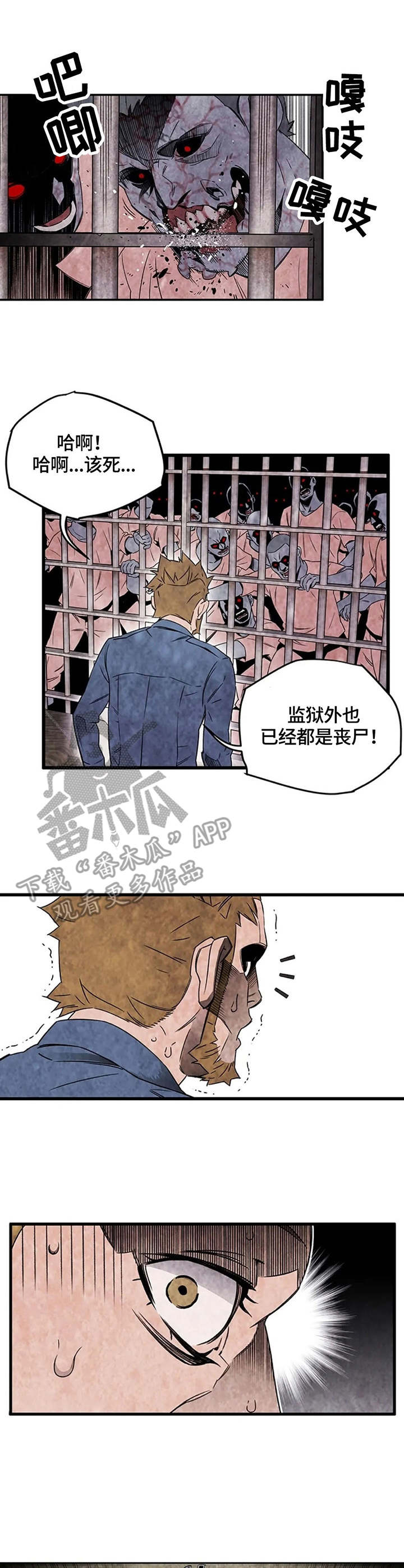 丧尸方舟漫画,第36章：监狱5图