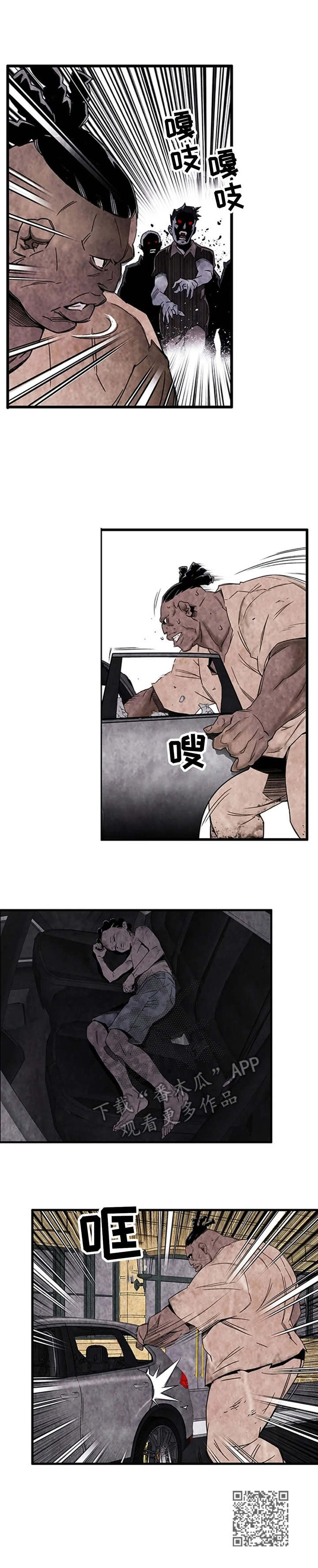 丧尸方舟漫画,第37章：奄奄一息3图