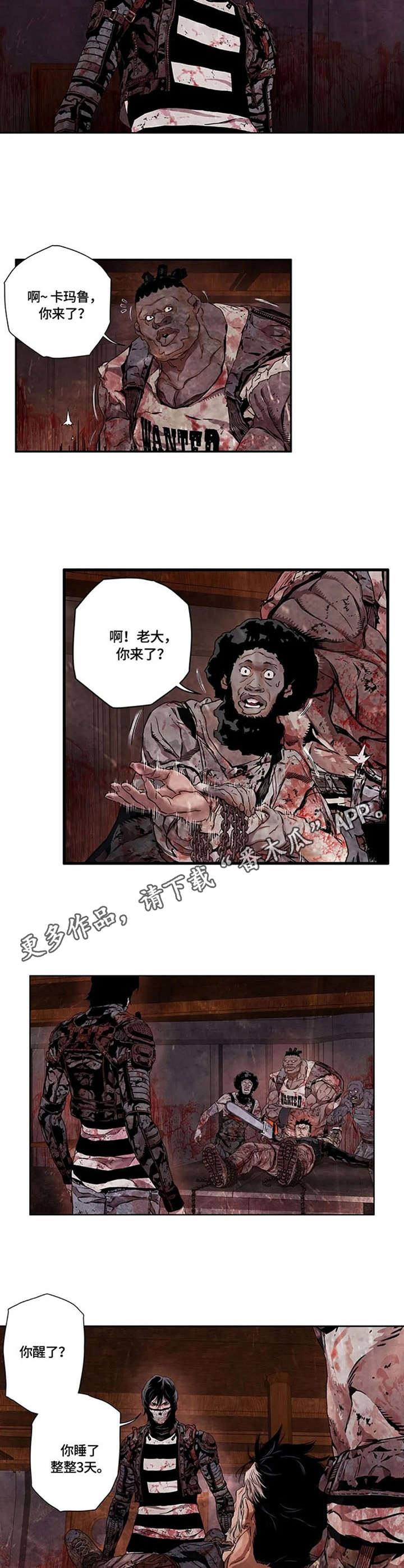 丧尸方舟漫画,第17章：玩笑1图