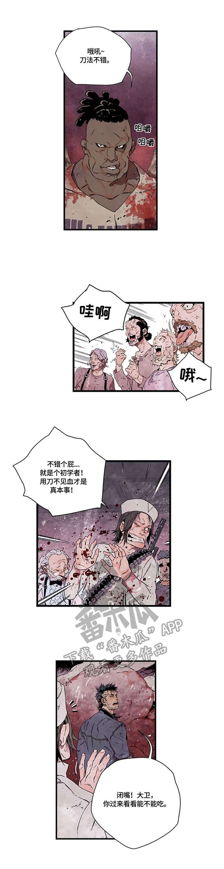 丧尸方舟漫画,第9章：鲸鱼1图