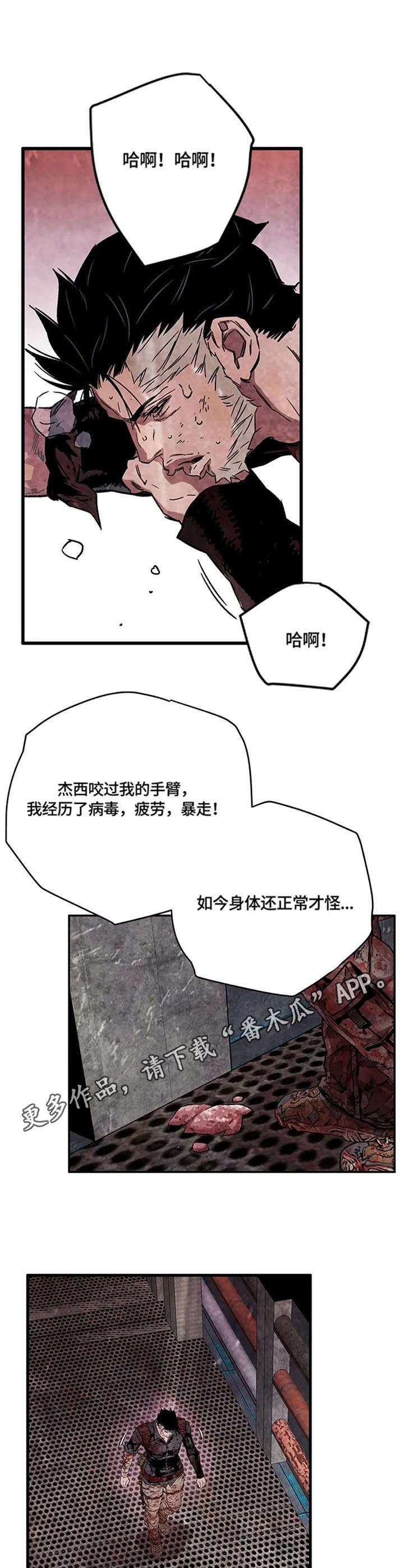 丧尸方舟漫画,第23章：呕吐5图