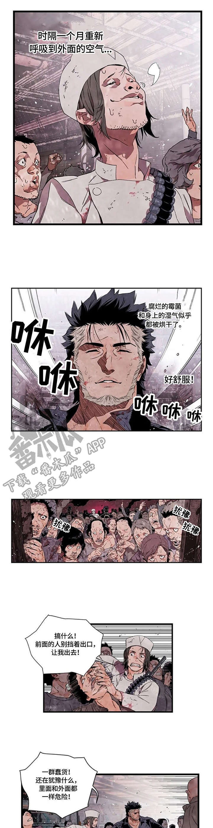 丧尸方舟漫画,第8章：海风3图