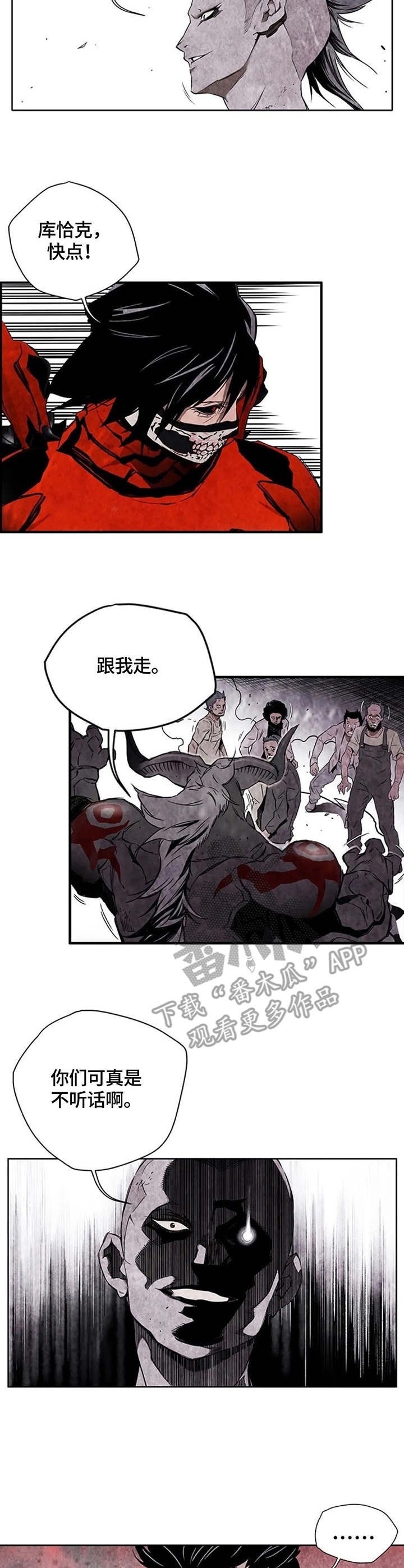 丧尸方舟漫画,第32章：A区1图