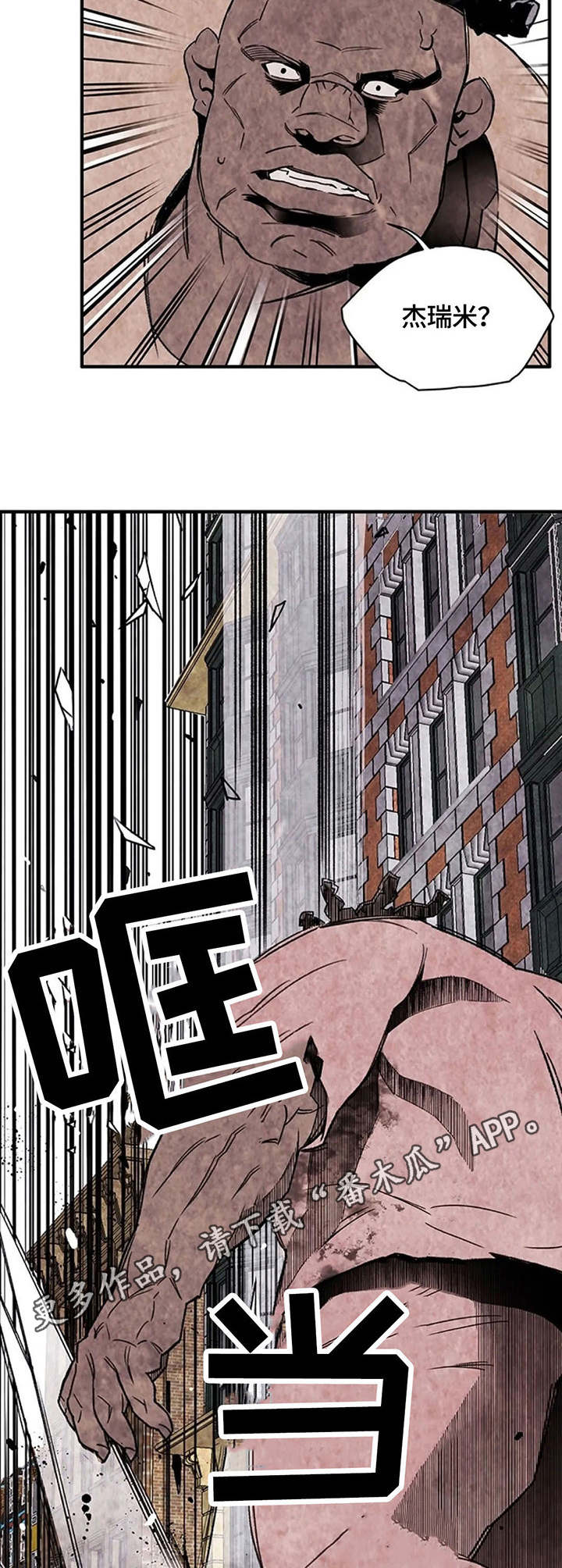 丧尸方舟漫画,第37章：奄奄一息5图