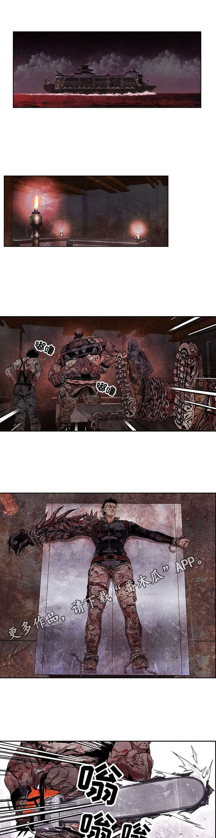 丧尸方舟漫画,第16章：电锯2图