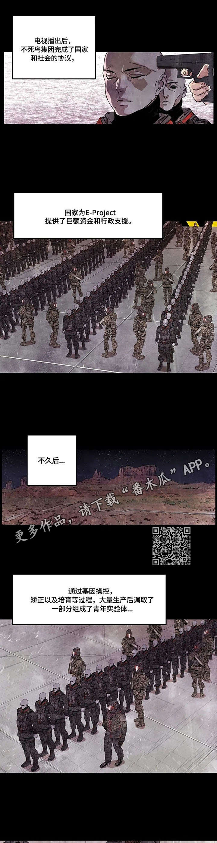 丧尸方舟漫画,第20章：生化人5图