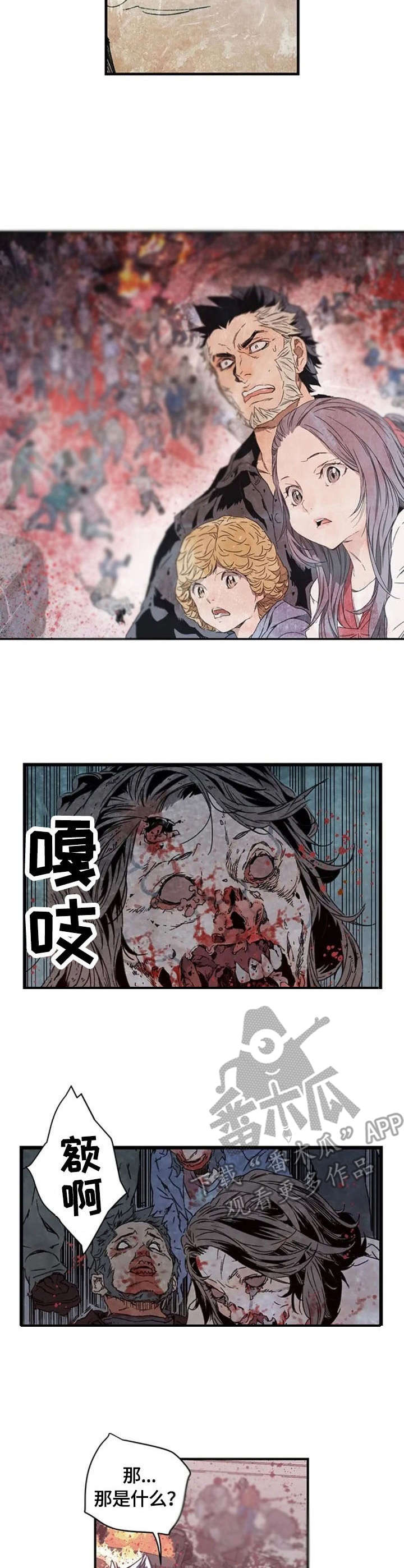 丧尸方舟漫画,第3章：爆发3图