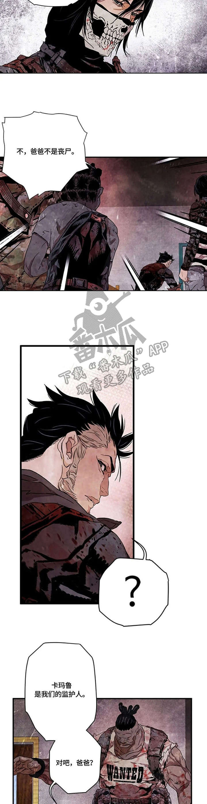 丧尸方舟漫画,第18章：治愈力4图