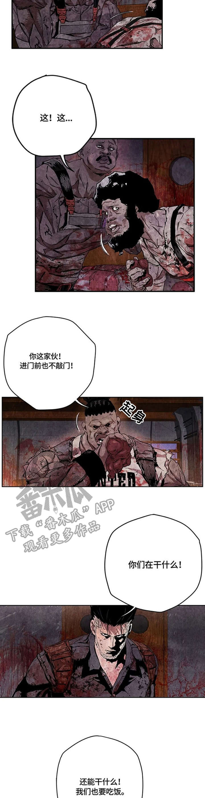 丧尸方舟漫画,第24章：食物1图