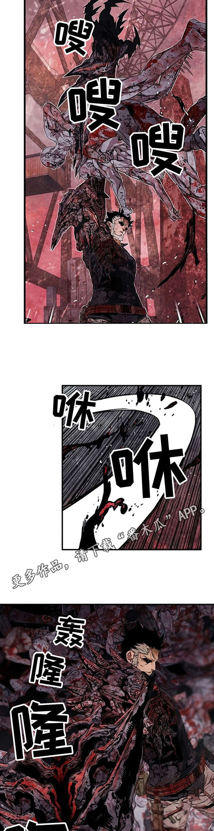 丧尸方舟漫画,第13章：半人半鬼4图
