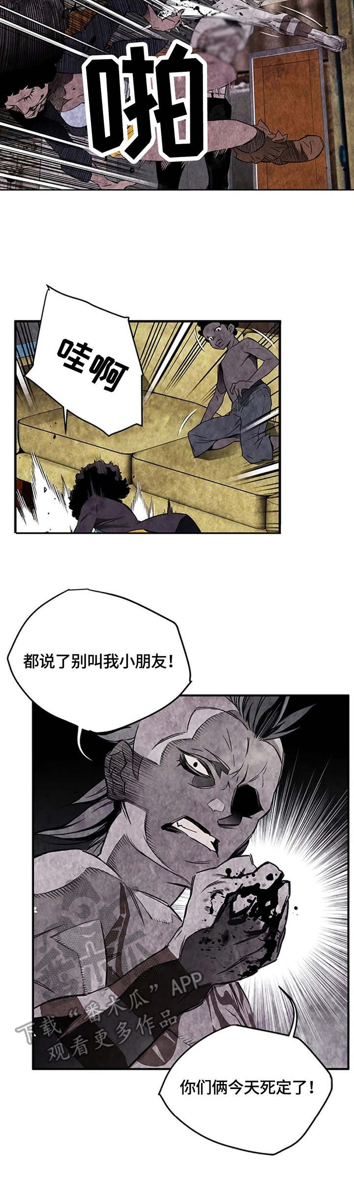 丧尸方舟漫画,第35章：发狂5图