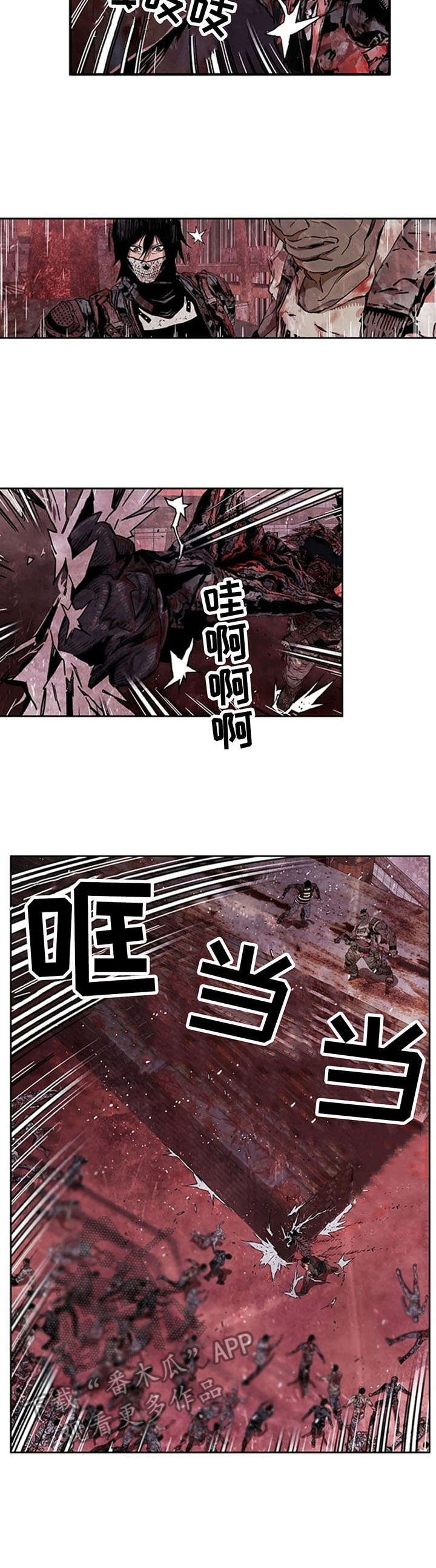 丧尸方舟漫画,第15章：横扫千军2图