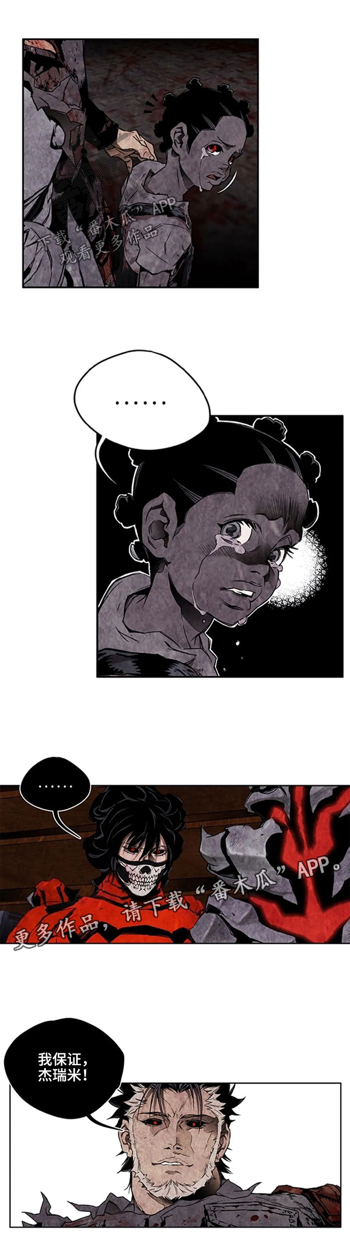 丧尸方舟漫画,第39章：亲眼看着他死3图