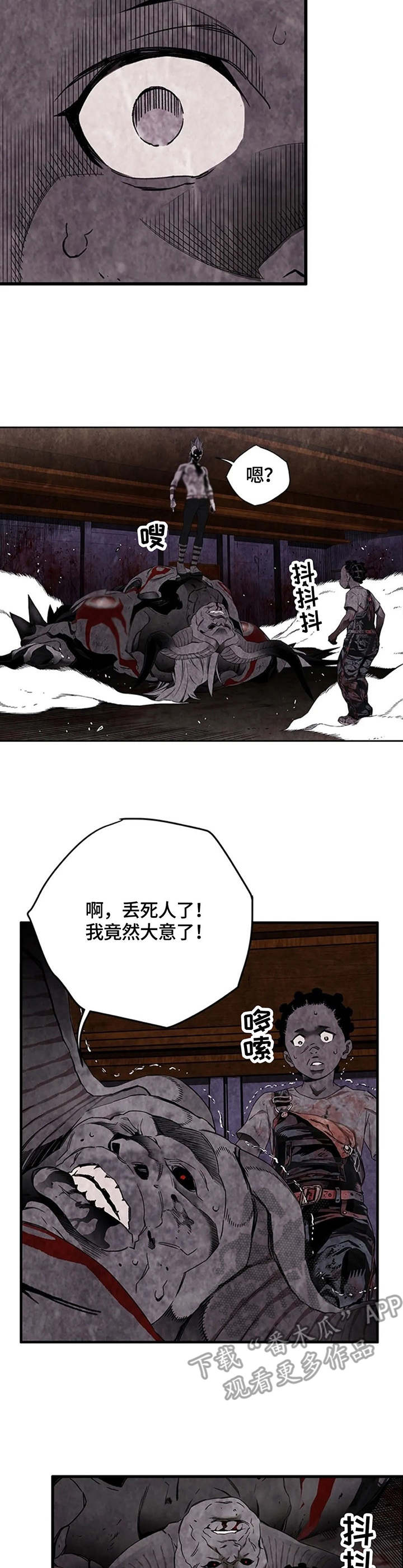 丧尸方舟漫画,第33章：碾压4图