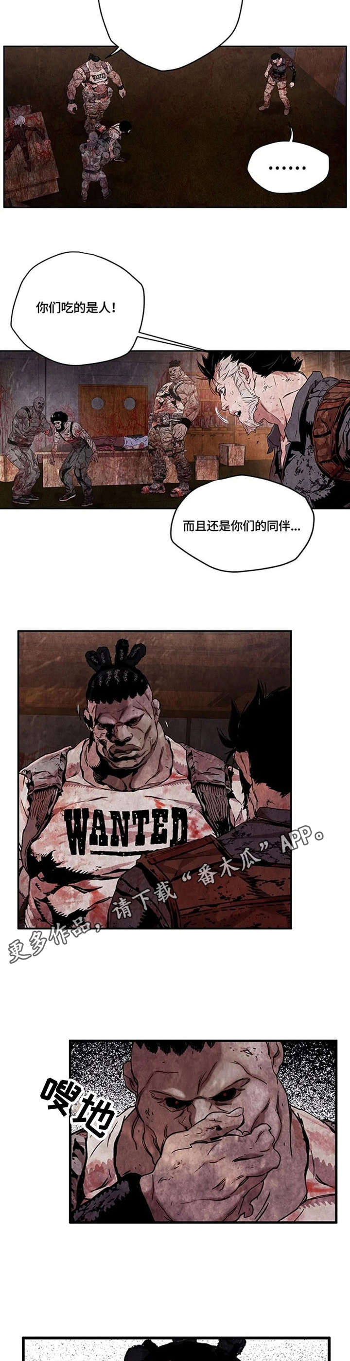 丧尸方舟漫画,第24章：食物2图