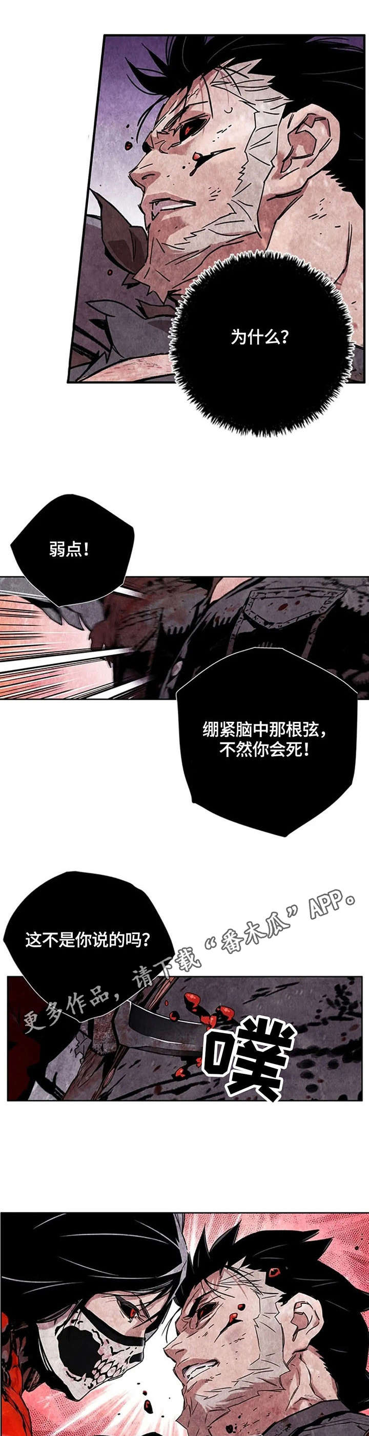 丧尸方舟漫画,第29章：FN-30-A3图