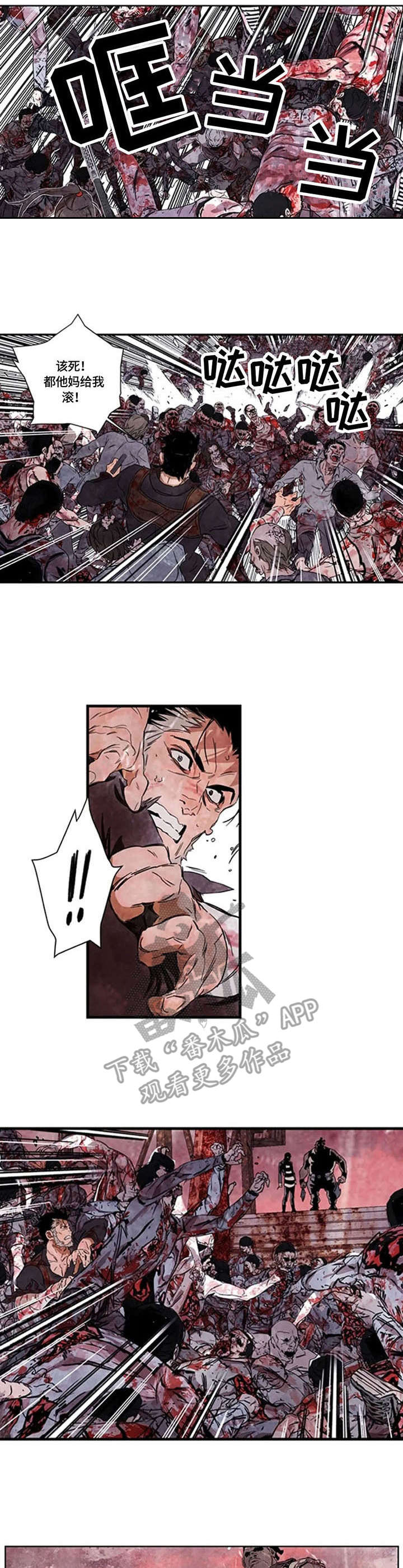 丧尸方舟漫画,第12章：困境5图