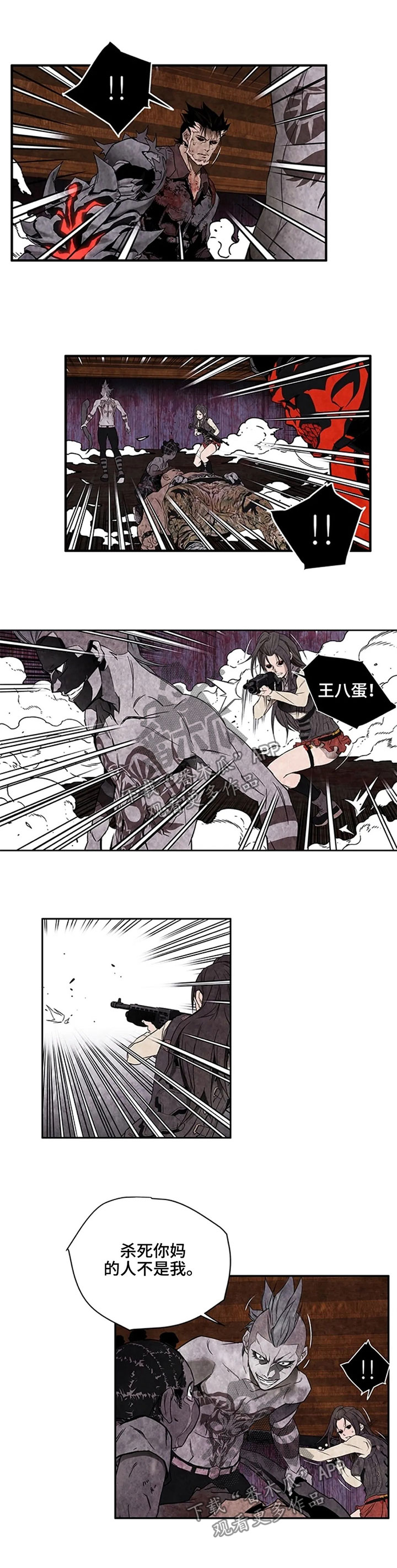 丧尸方舟漫画,第44章：轮流送人头5图