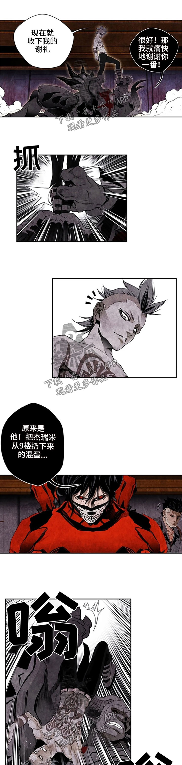 丧尸方舟漫画,第39章：亲眼看着他死1图