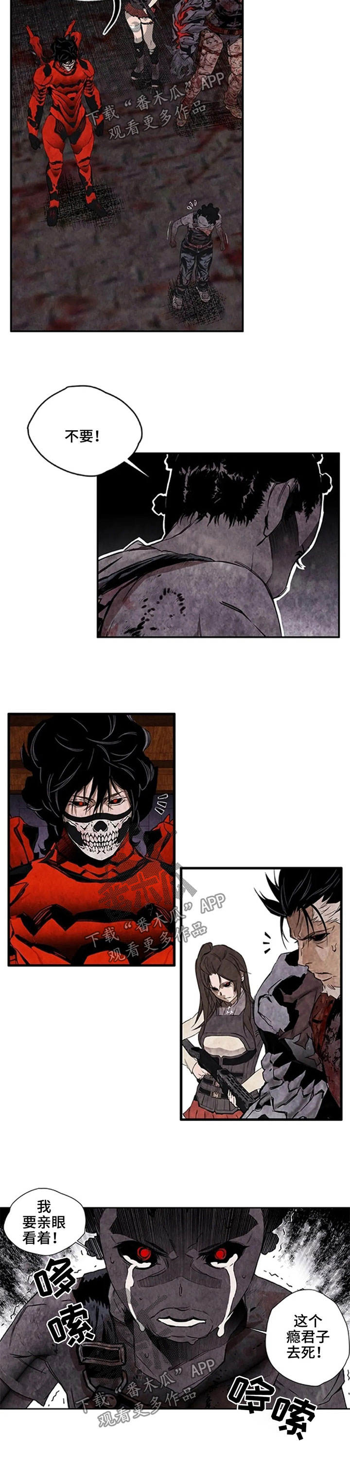 丧尸方舟漫画,第39章：亲眼看着他死3图