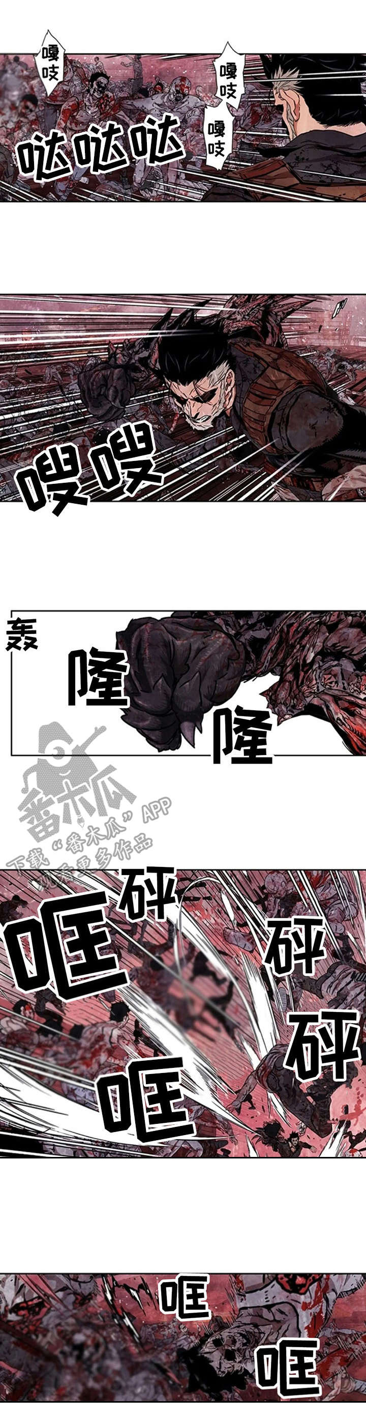 丧尸方舟漫画,第14章：新的力量3图