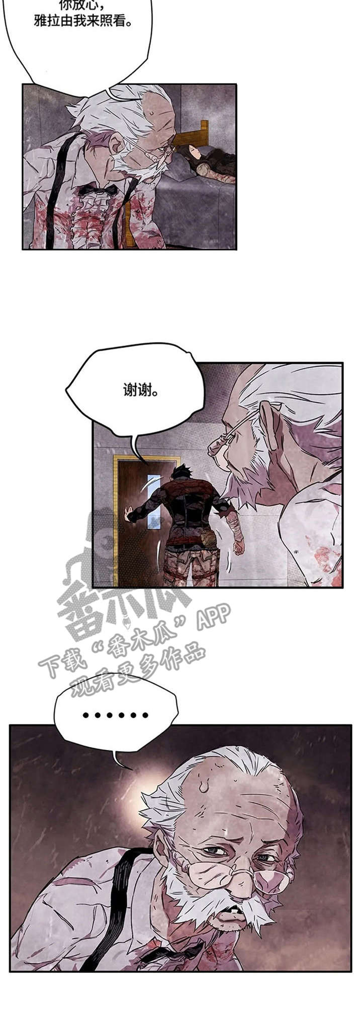 丧尸方舟漫画,第23章：呕吐3图