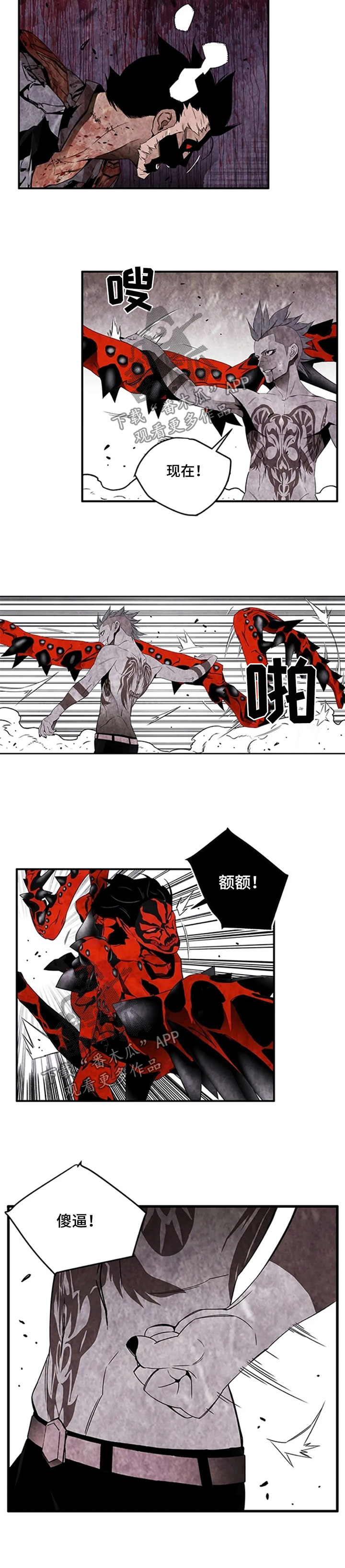 丧尸方舟漫画,第46章：监控5图