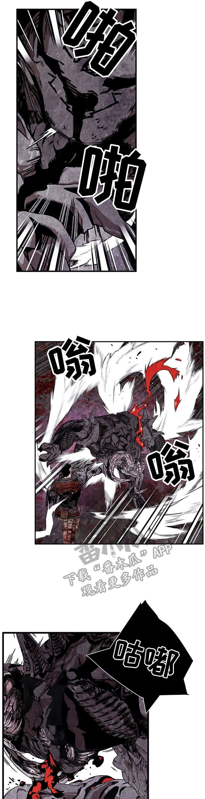 丧尸方舟漫画,第28章：进化3图