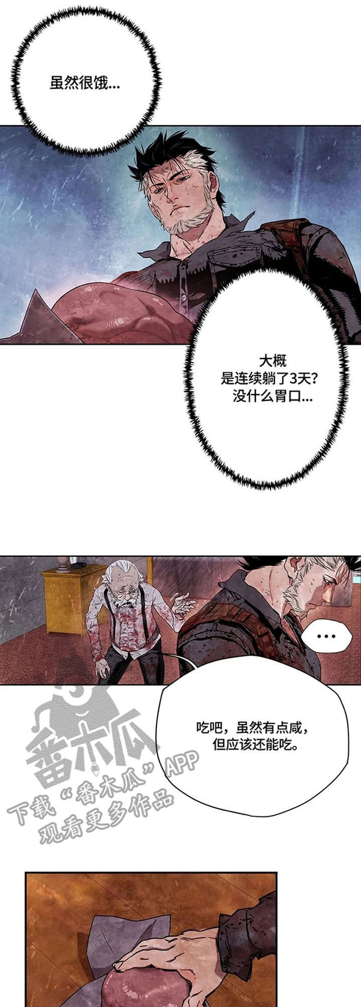 丧尸方舟漫画,第23章：呕吐2图