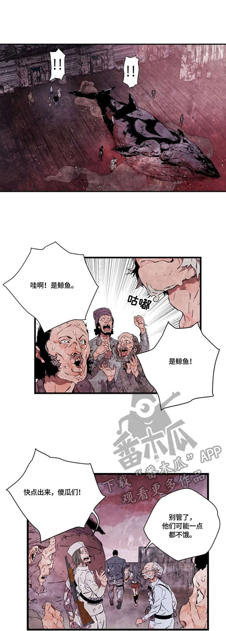 丧尸方舟漫画,第8章：海风5图