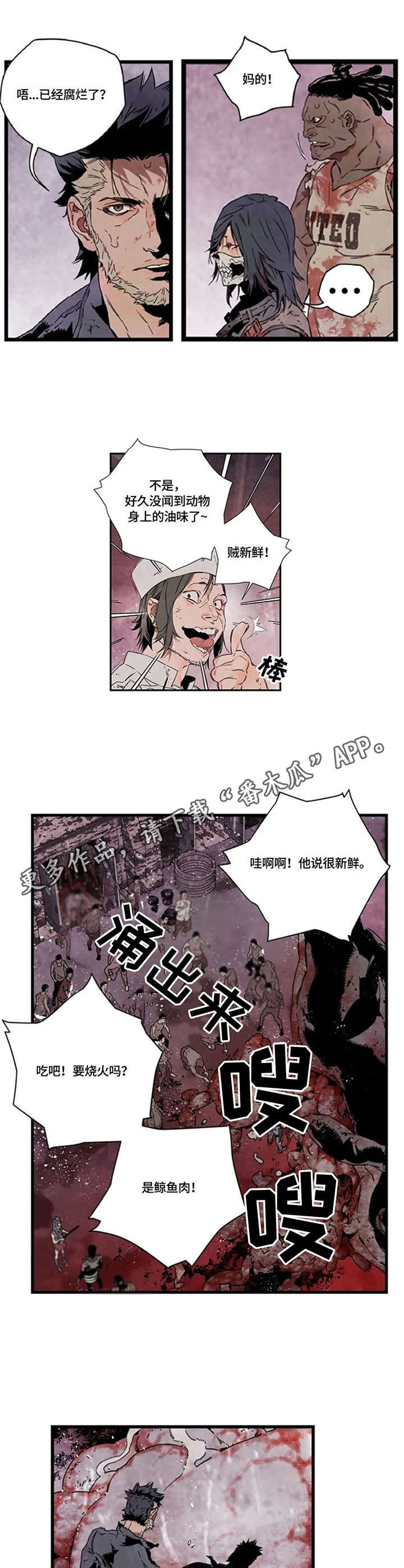 丧尸方舟漫画,第9章：鲸鱼3图