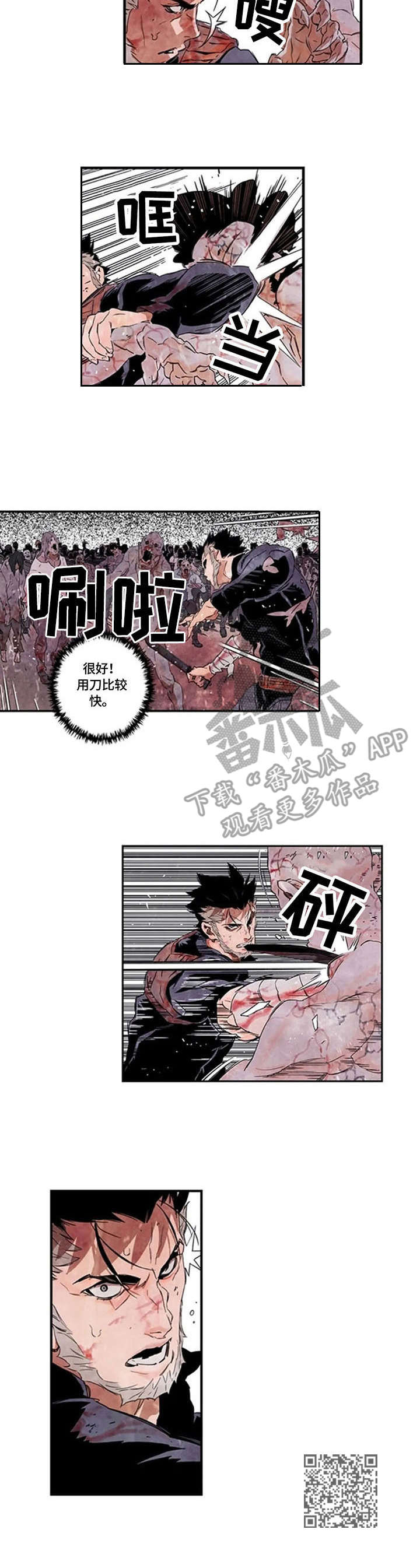 丧尸方舟漫画,第11章：怪物5图