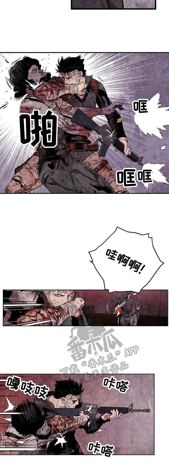 丧尸方舟漫画,第25章：变身3图