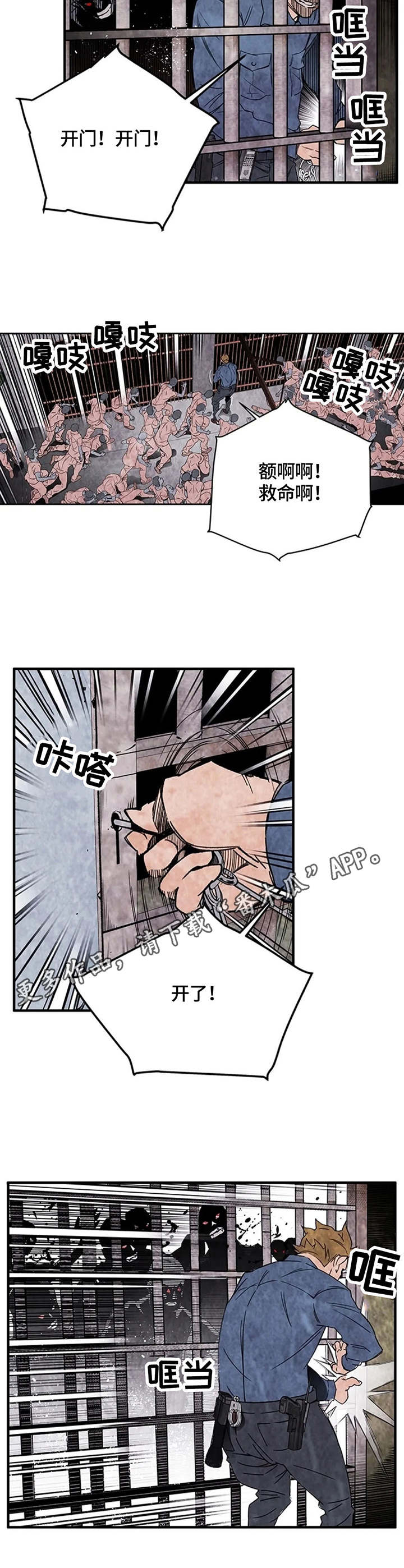 丧尸方舟漫画,第36章：监狱4图