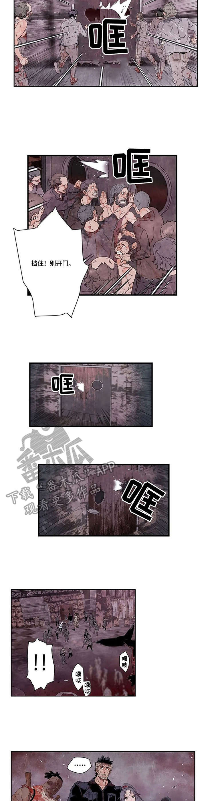 丧尸方舟漫画,第10章：人性3图