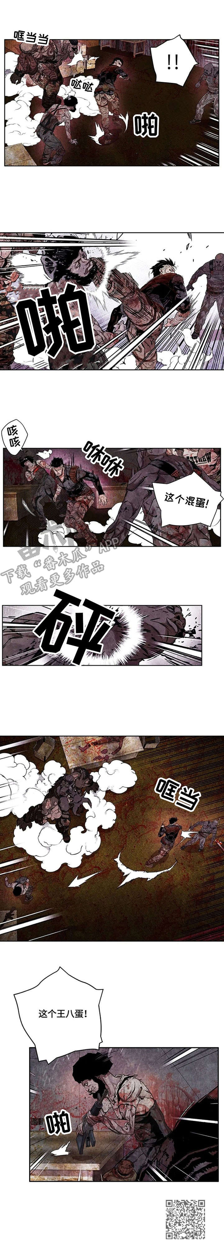 丧尸方舟漫画,第24章：食物5图