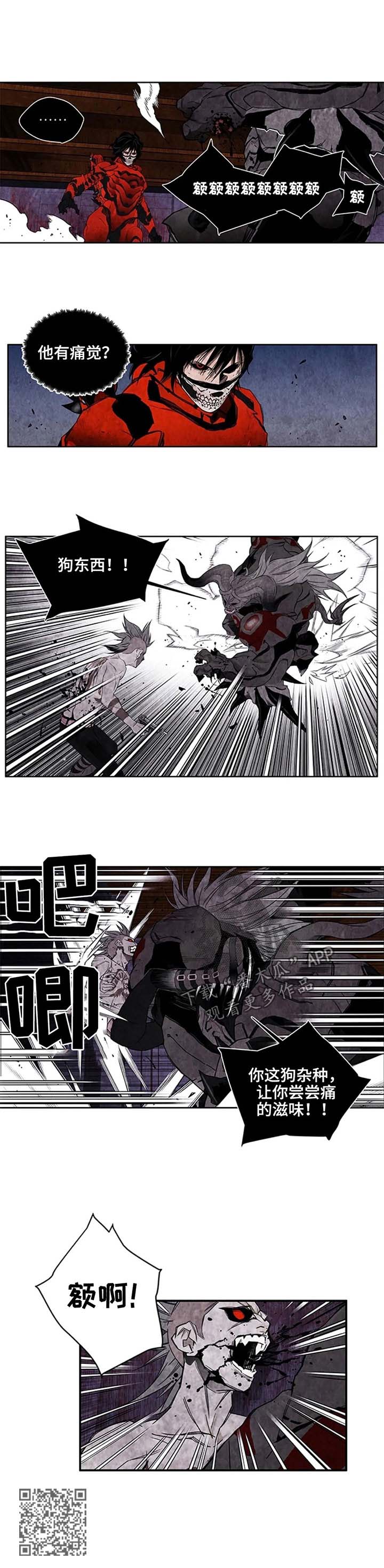 丧尸方舟漫画,第41章：痛苦的滋味2图