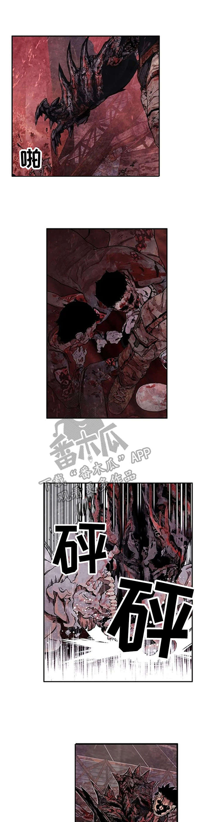 丧尸方舟漫画,第14章：新的力量1图