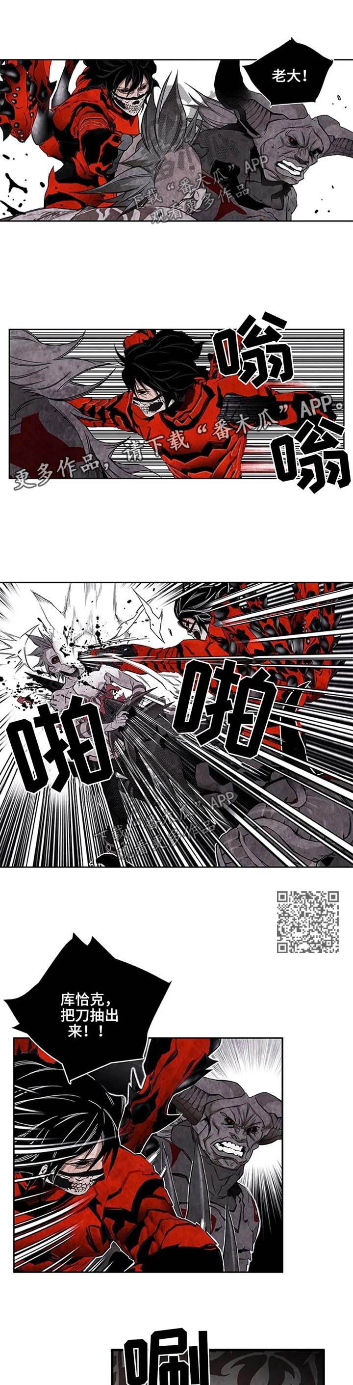 丧尸方舟漫画,第41章：痛苦的滋味4图
